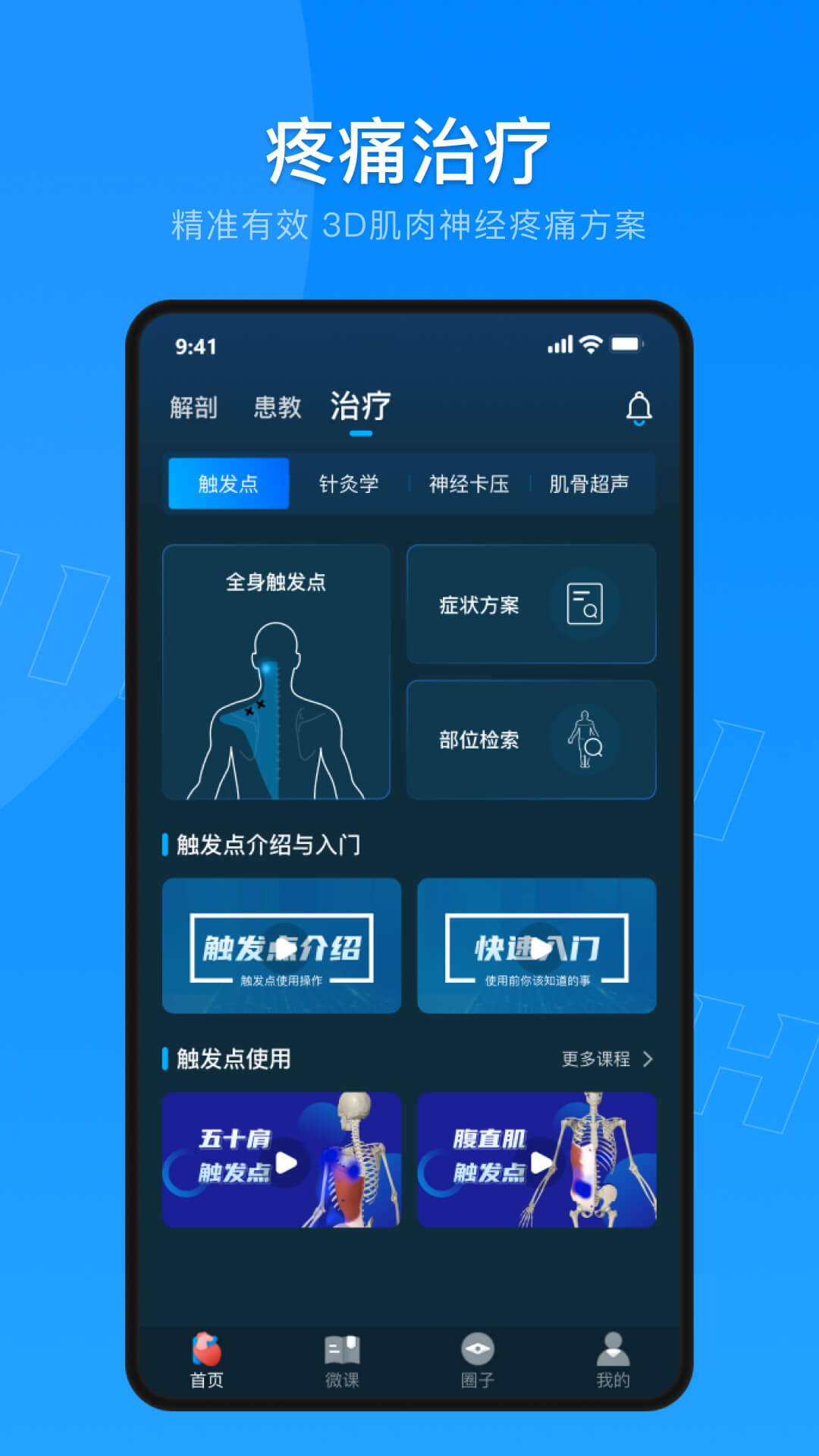 解剖大师v4.0.2截图2