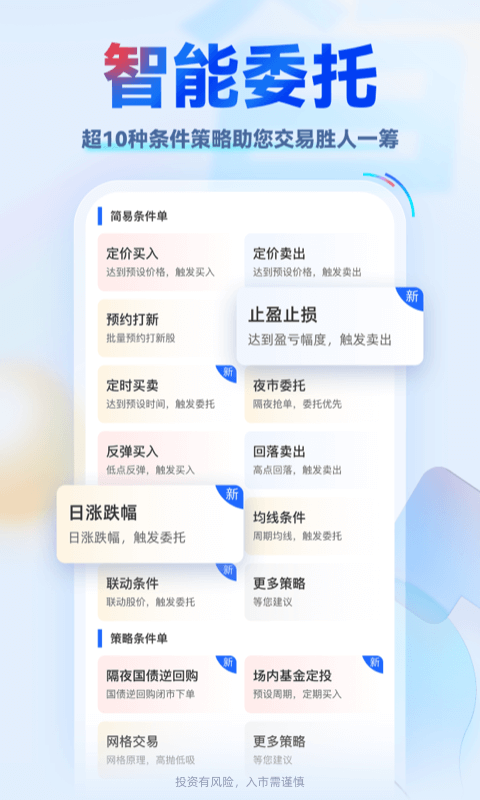 掌证宝v6.0.2截图3