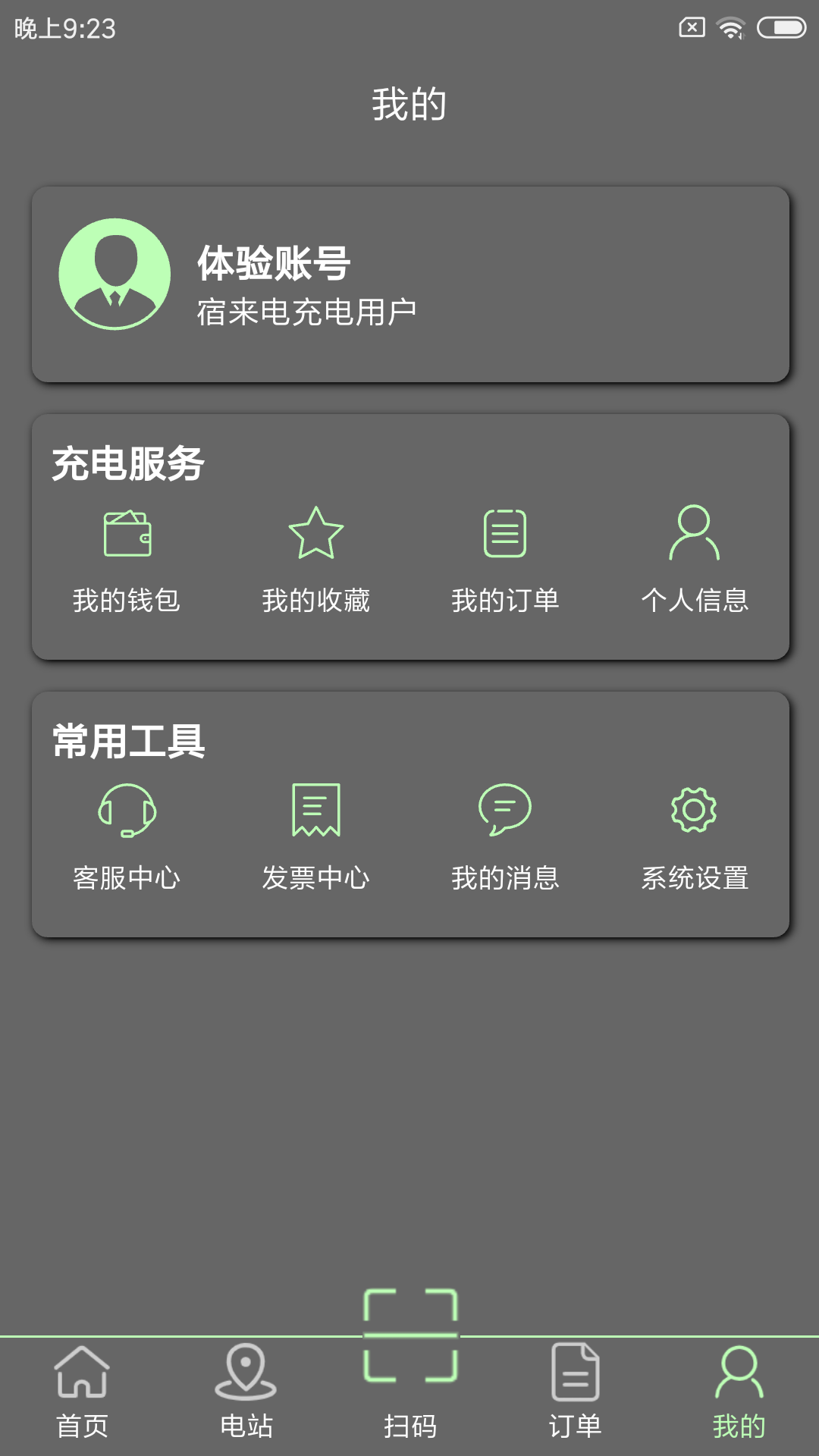 应用截图3预览