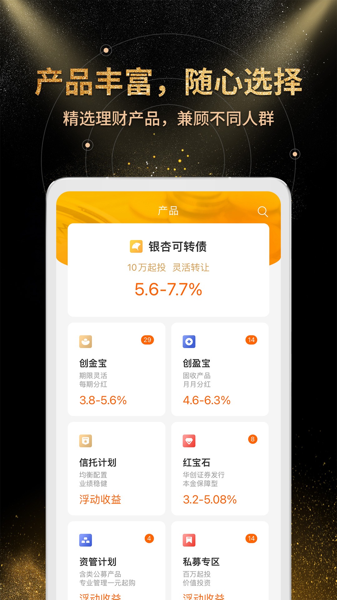 金汇金融v7.17.0截图3