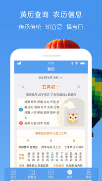 最美日歷截圖