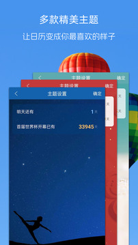最美日歷截圖