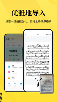 樂其愛樂譜截圖
