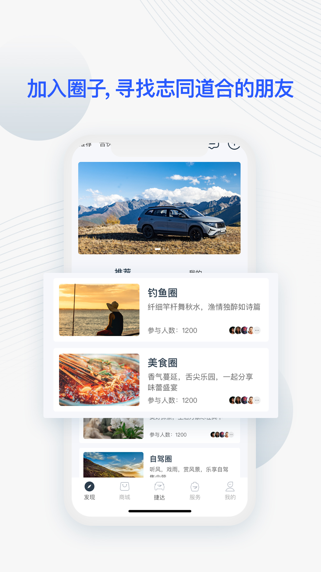 JETTA捷達(dá)截圖預(yù)覽