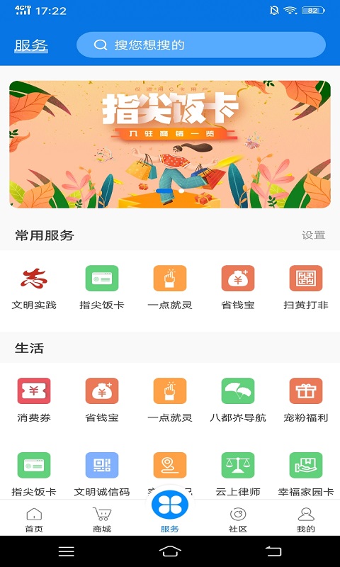 掌心长兴v5.1.4截图3