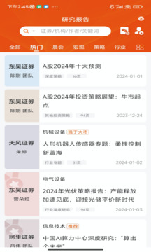 Choice數(shù)據(jù)截圖