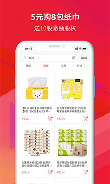 眾創(chuàng)指購(gòu)會(huì)員截圖