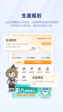 升学e网通截图