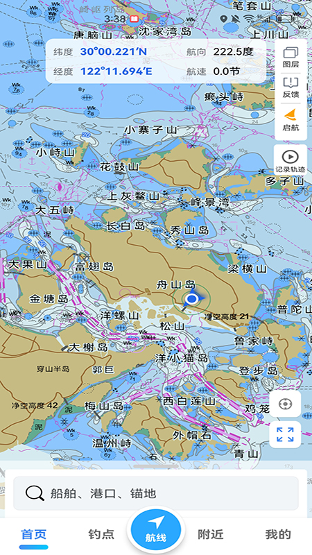 海e行v4.1.19截图3