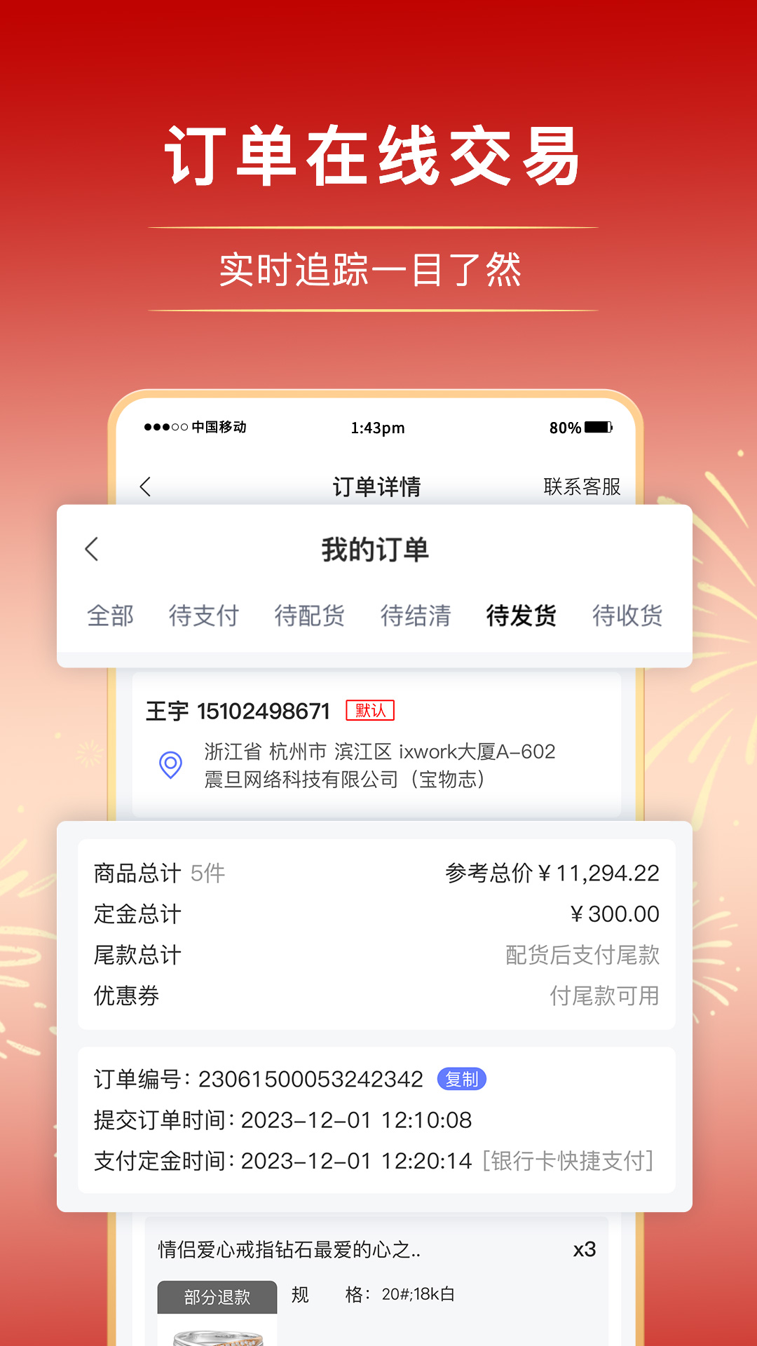 宝物志v5.3.7截图1