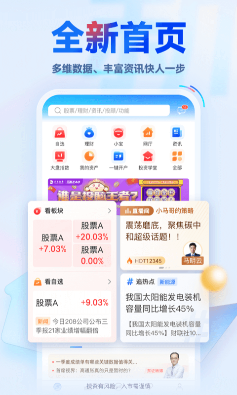 掌证宝v6.0.2截图2