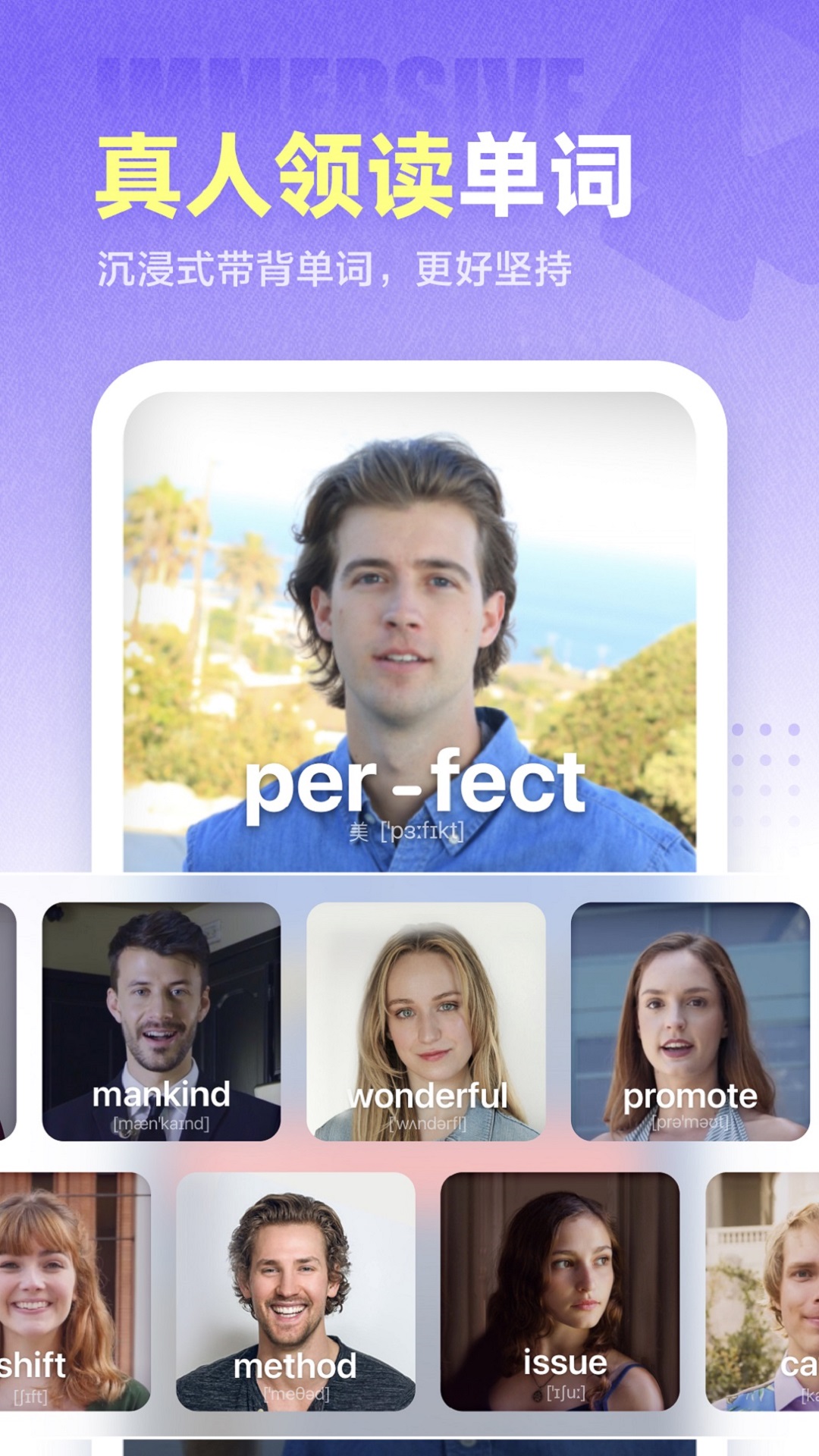 萬(wàn)詞王截圖預(yù)覽