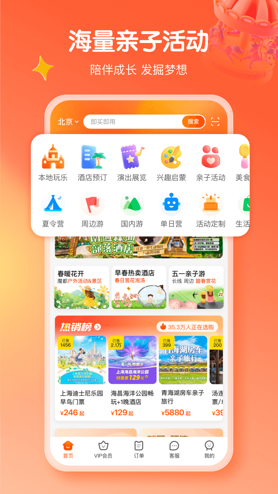 麦淘亲子v8.0.3截图4