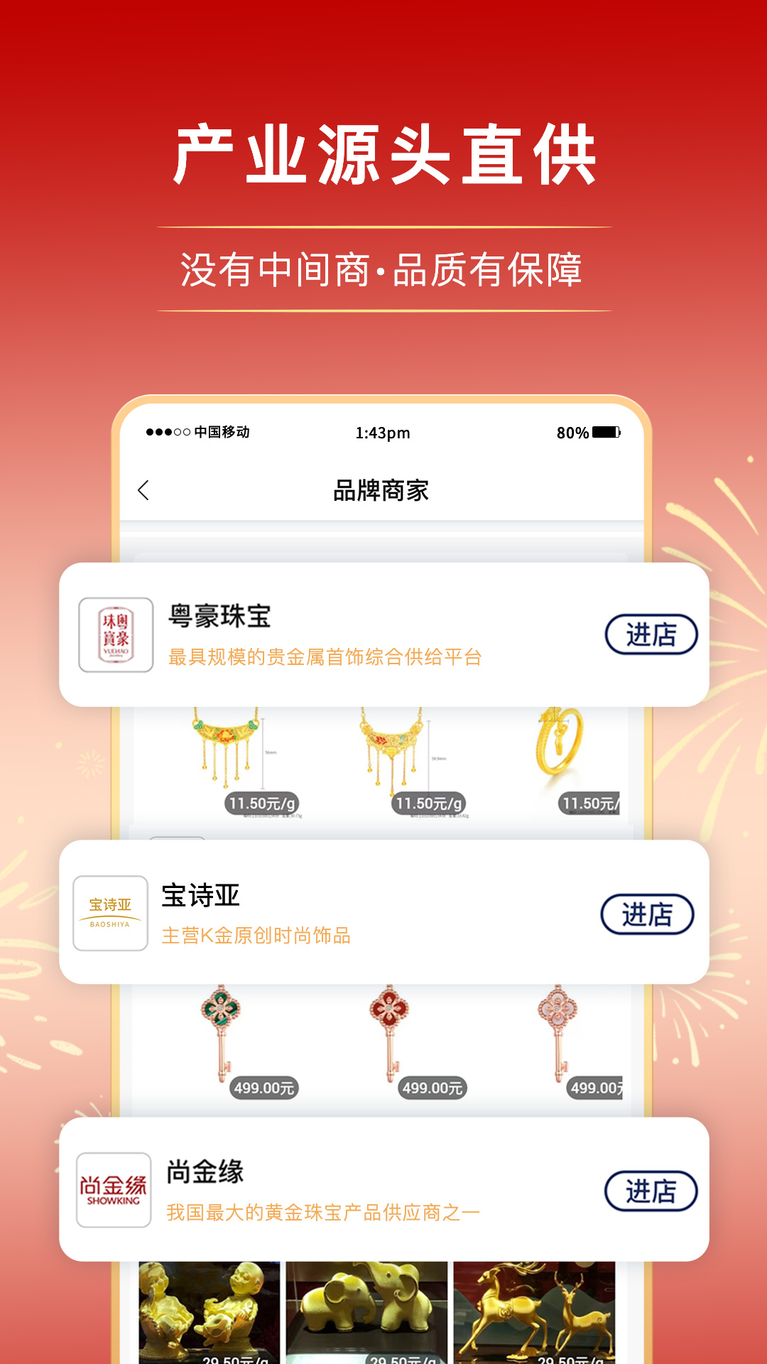 宝物志v5.3.7截图3