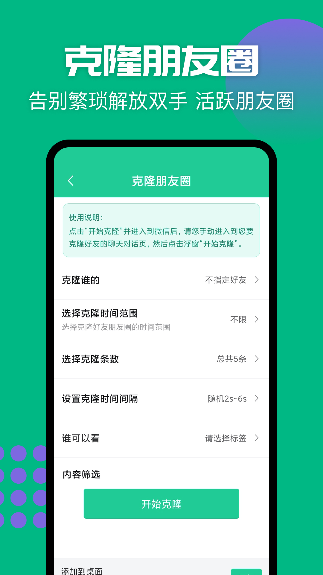 清粉大师v1.7.0截图1