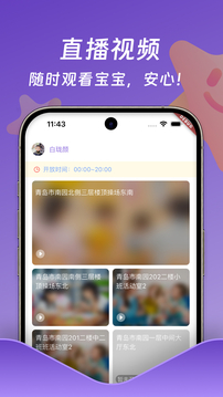 小小時(shí)光截圖