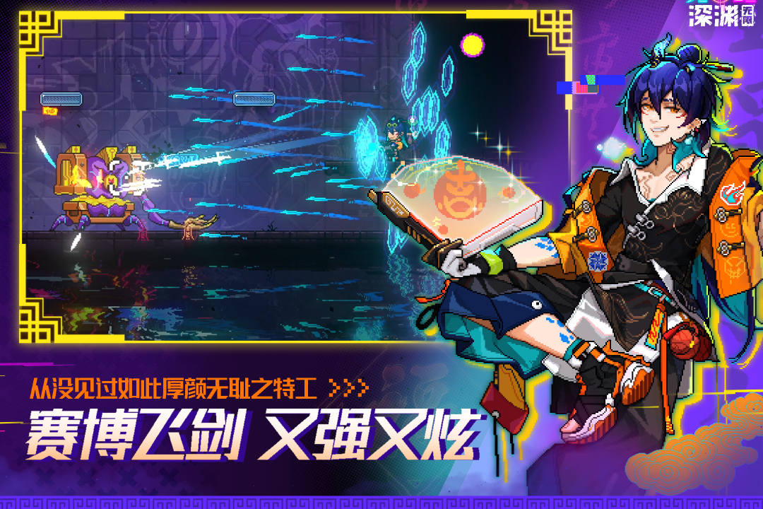 霓虹深淵：無限截圖預(yù)覽