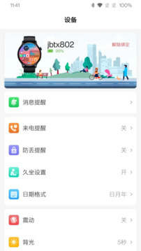 炬步天下截圖