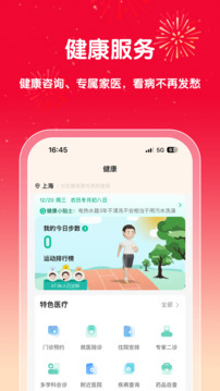 平安健康保險(xiǎn)截圖