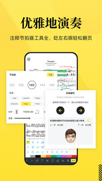 樂其愛樂譜截圖