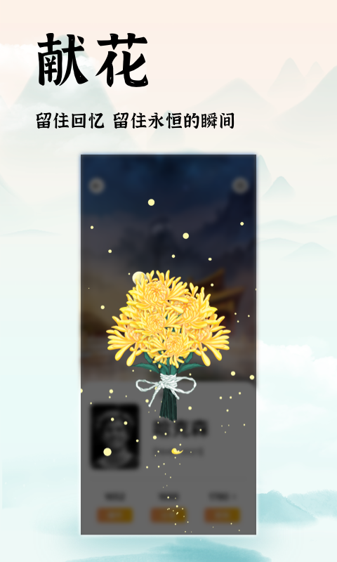 中广家书v1.3.8截图4