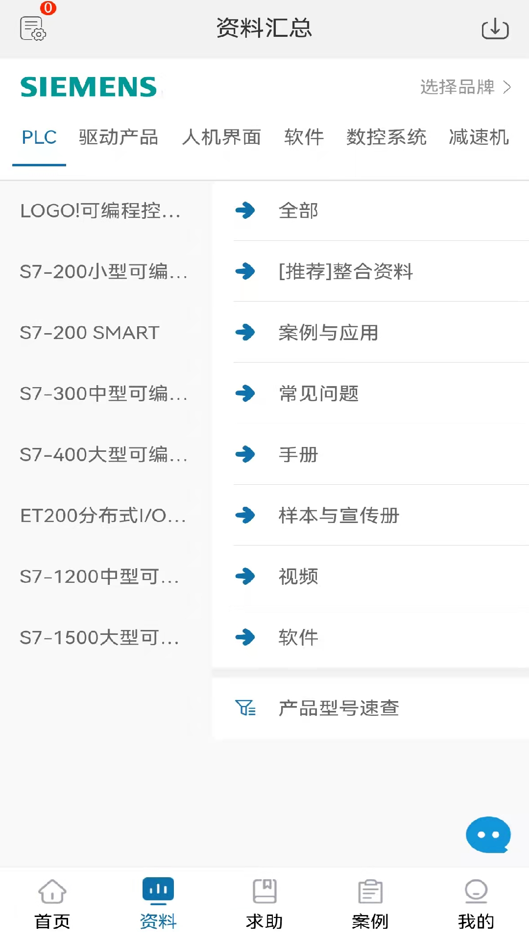 工控技术平台v9.8.5截图4