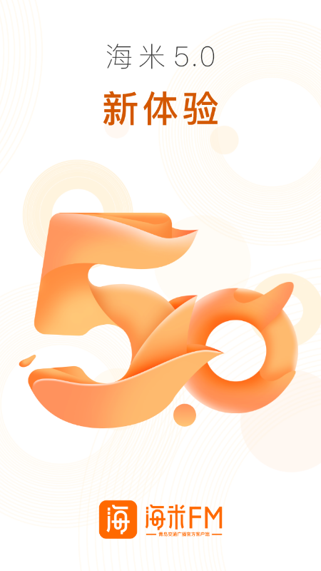 海米FM截圖預(yù)覽