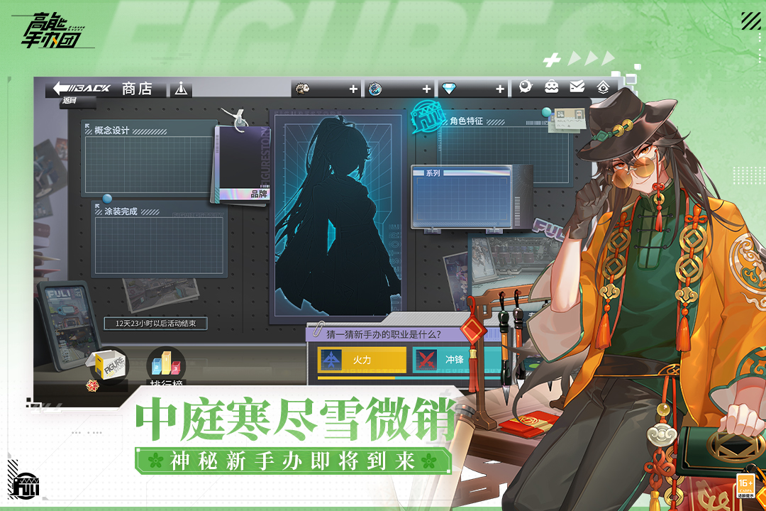 高能手辦團(tuán)截圖預(yù)覽