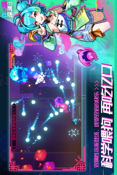 霓虹深淵：無限截圖