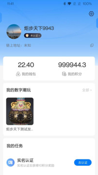 炬步天下截圖