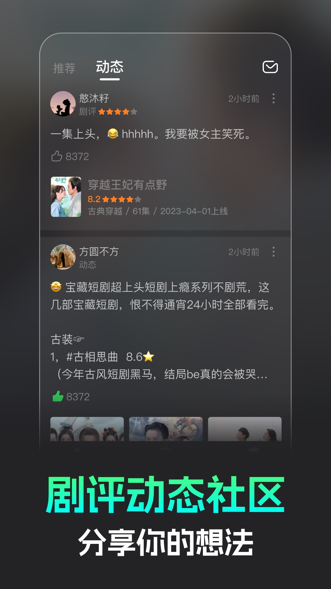 蕉果短劇截圖預(yù)覽