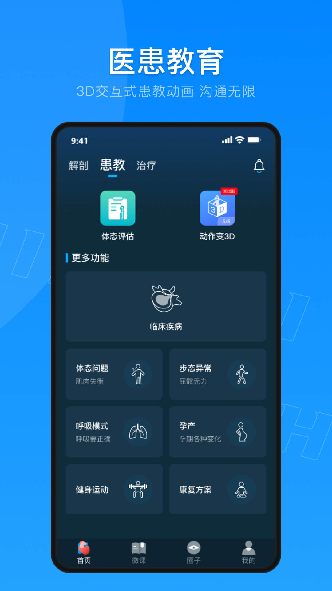 解剖大师v4.0.2截图1