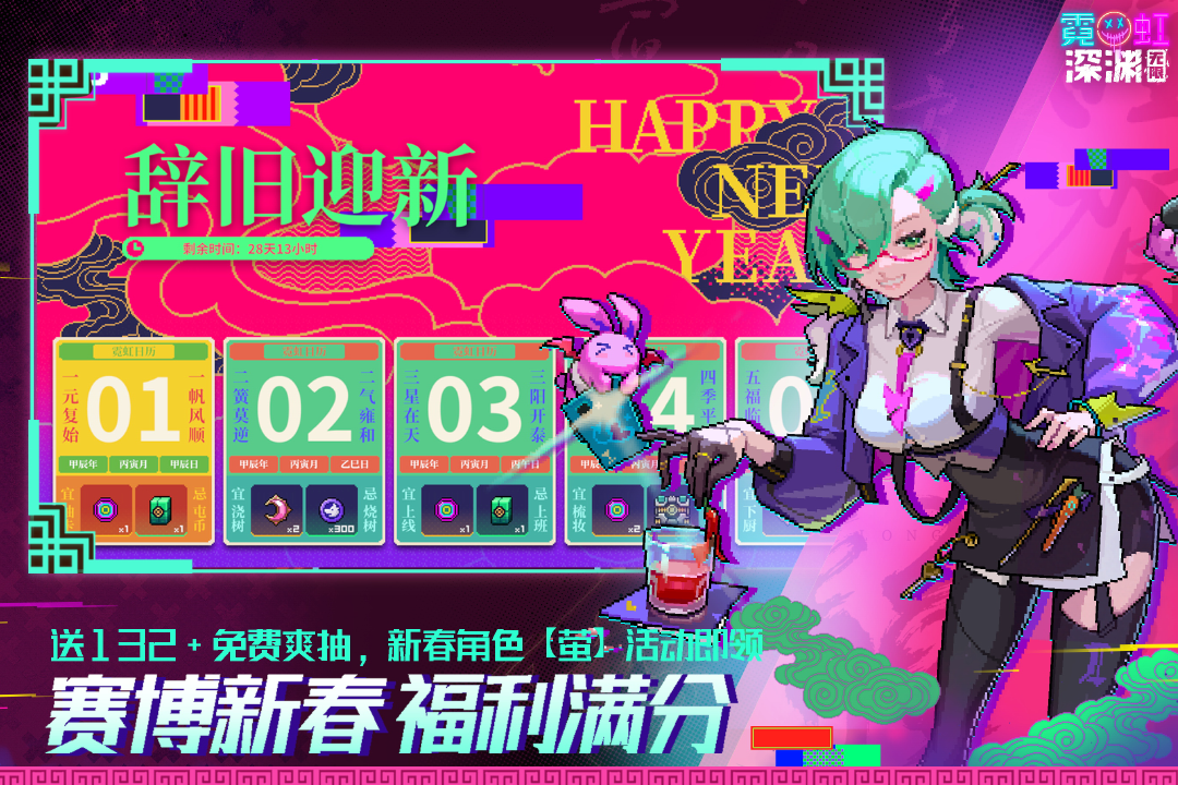 霓虹深淵：無限截圖預(yù)覽