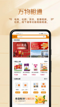 功社GSpace截圖
