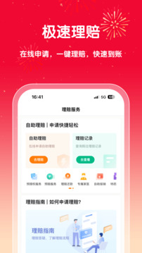 平安健康保險(xiǎn)截圖