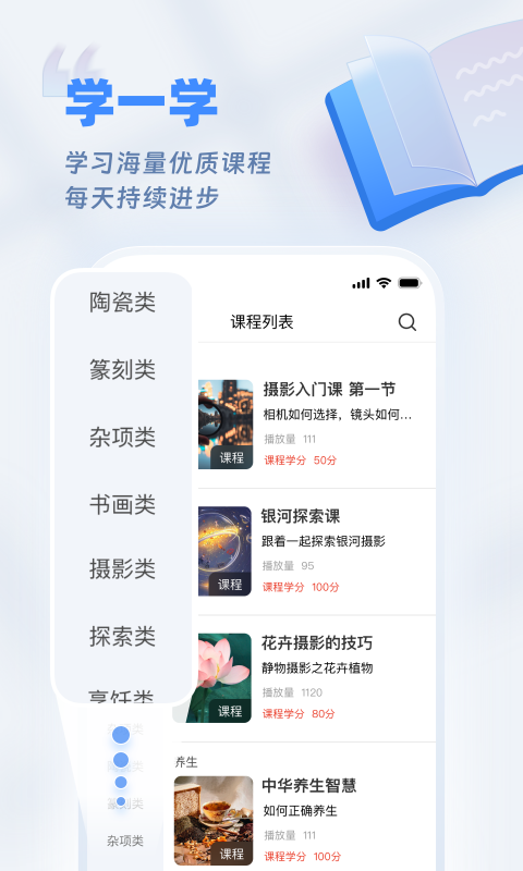 欢乐友道v1.3.1截图3