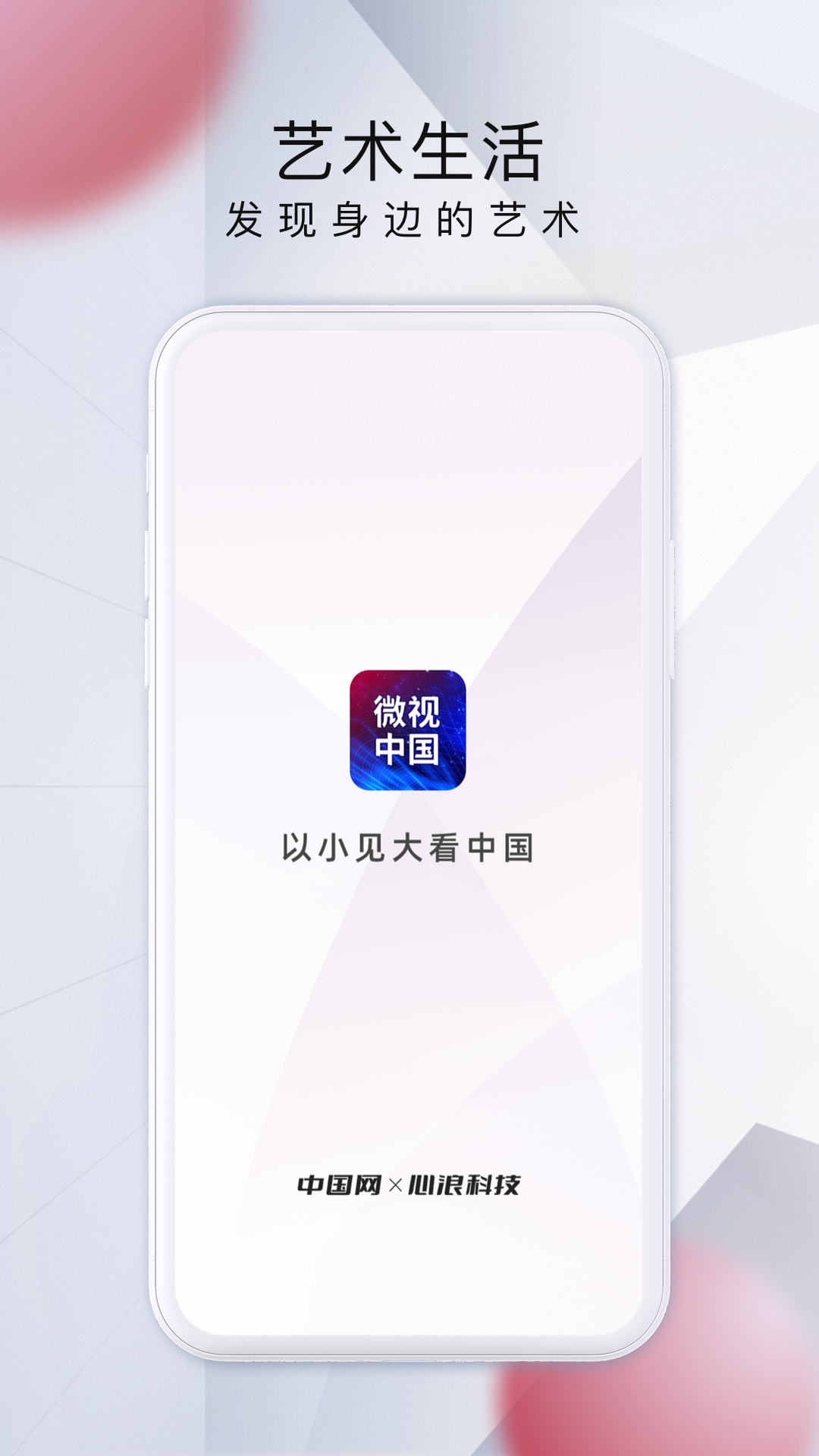 微视中国v2.0.6截图4