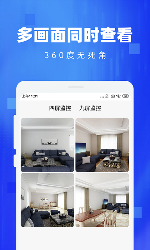 手机监控看家v3.2截图2