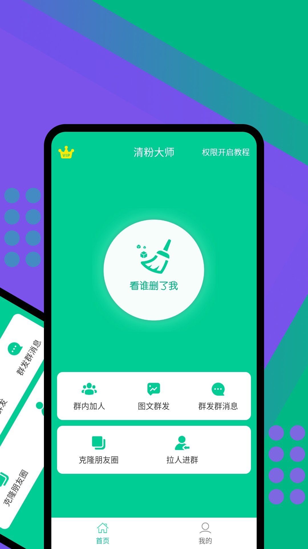 清粉大师v1.7.0截图4