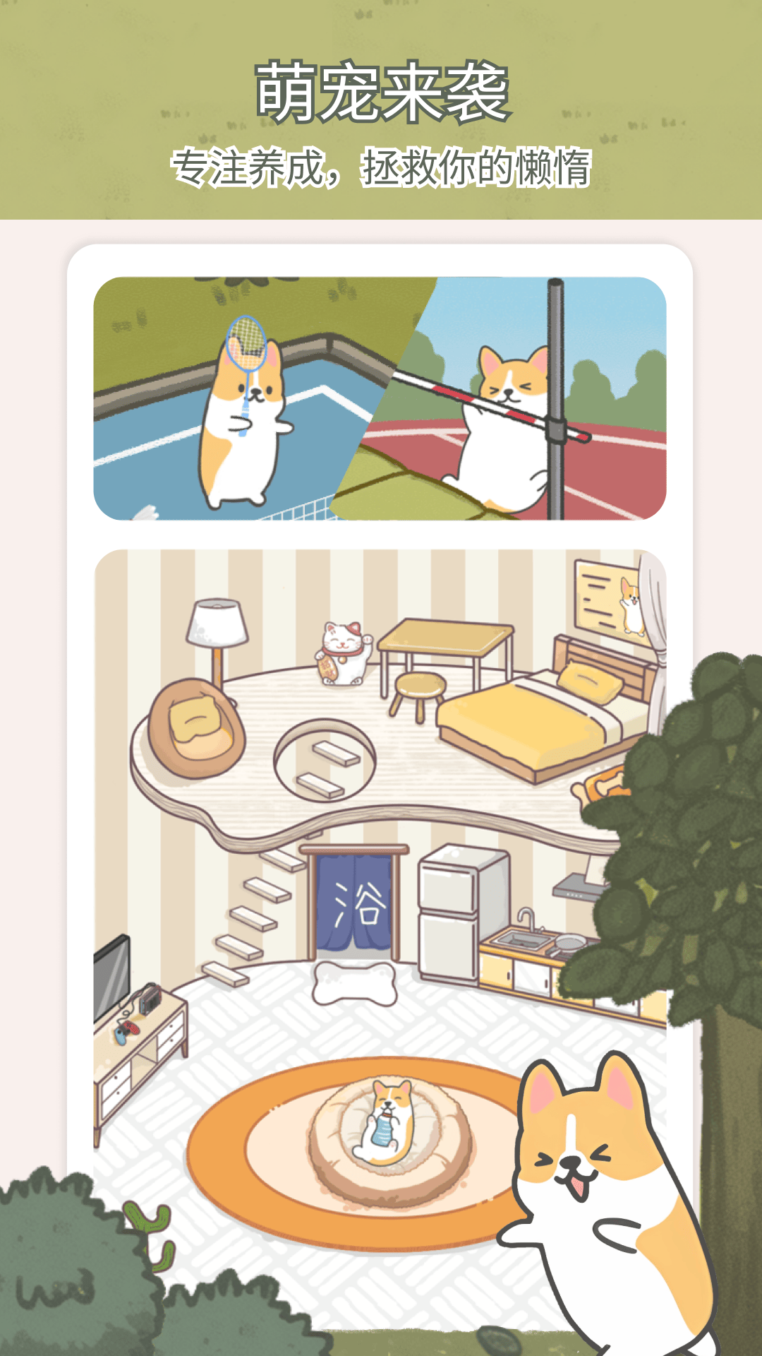 Todo計劃截圖預覽