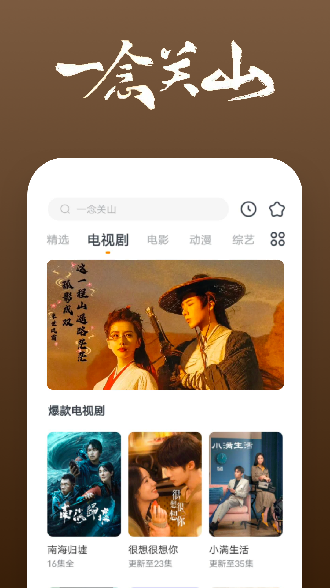 影视大全快看v8.4.1截图3