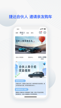 JETTA捷達(dá)截圖