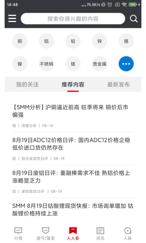 掌上有色截圖預(yù)覽