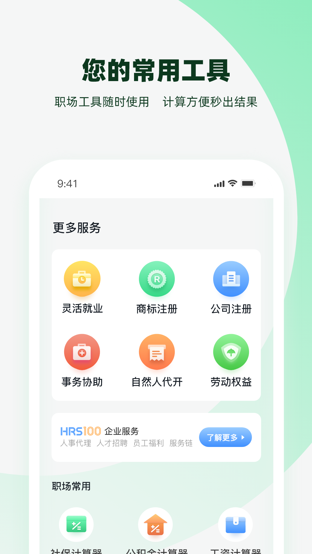 亲亲小保v6.4.4截图1