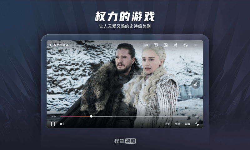 搜狐視頻HD截圖預(yù)覽