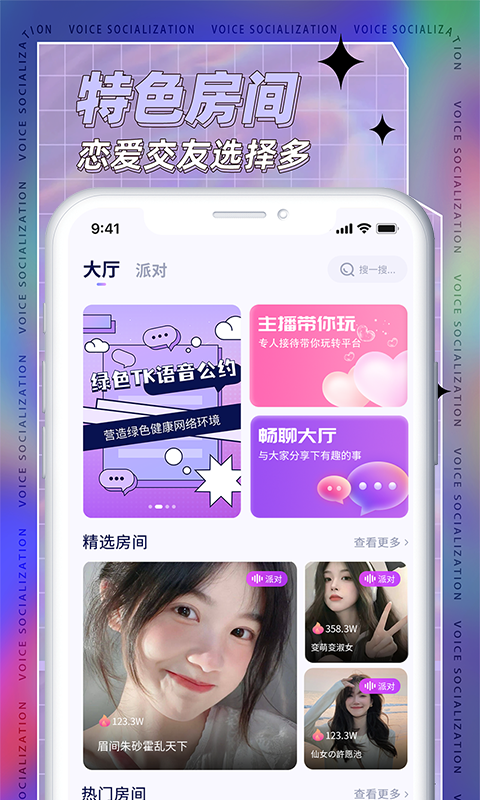 TK语音截图1