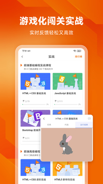 編程獅截圖