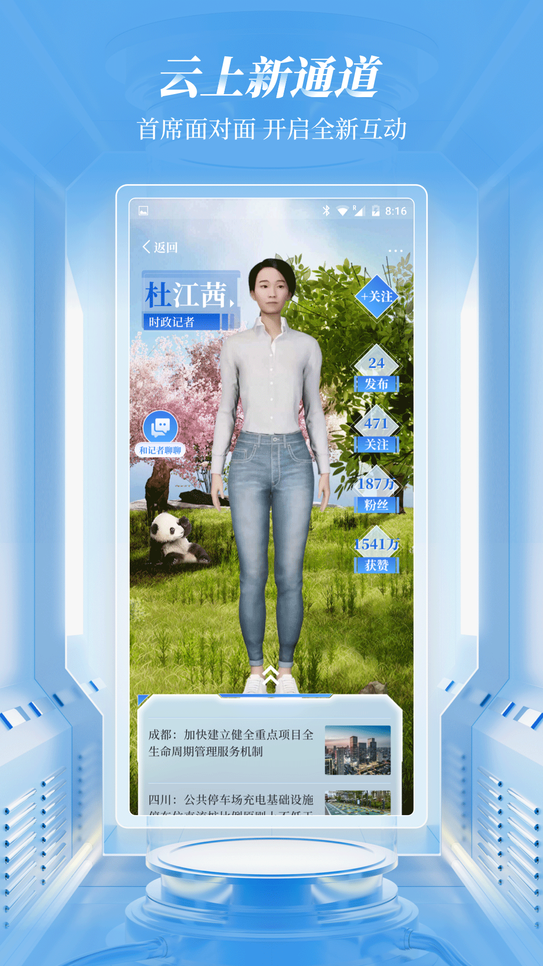 封面新聞截圖預覽