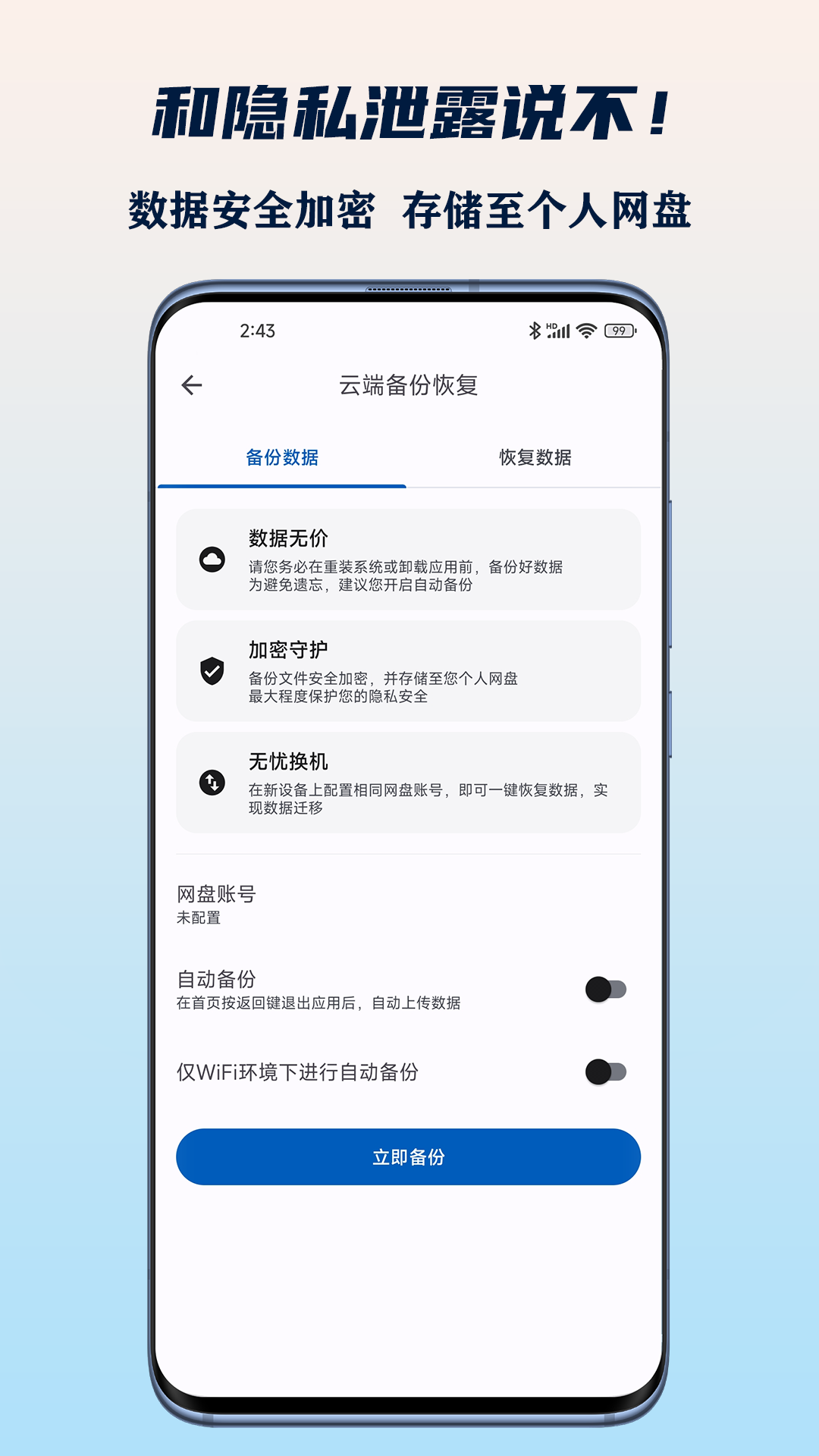 小星記賬截圖預覽