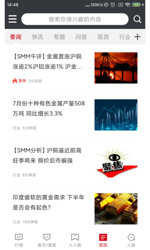 掌上有色截圖預(yù)覽